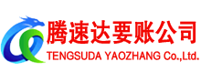 临海追债公司