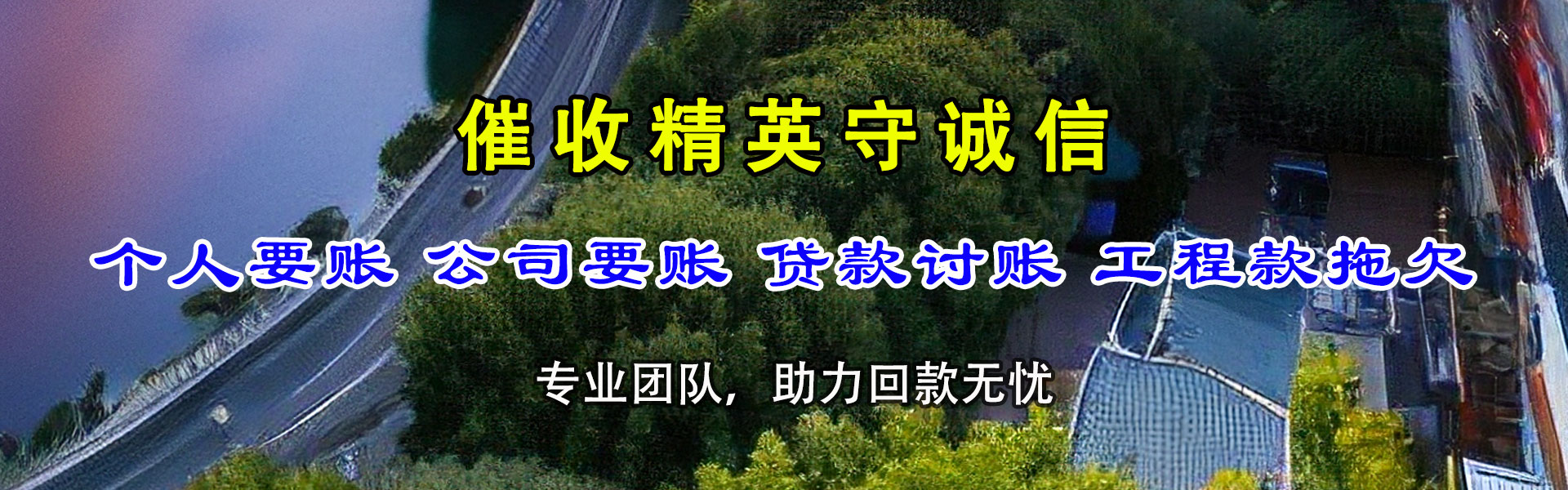 临海追债公司