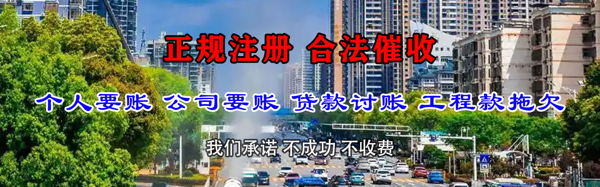 临海追债公司